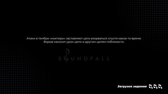 Да будет рок // Soundfall #6 смотреть онлайн