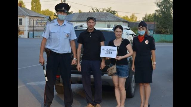 Профилактическая акция «Соблюдаем ПДД – предупреждаем ДТП» прошла в Мичуринске смотреть онлайн