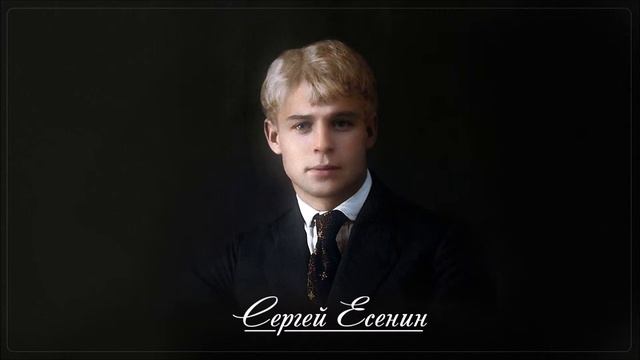 Я спросил сегодня у менялы - Сергей Есенин (читает Расул Давлетов) смотреть онлайн
