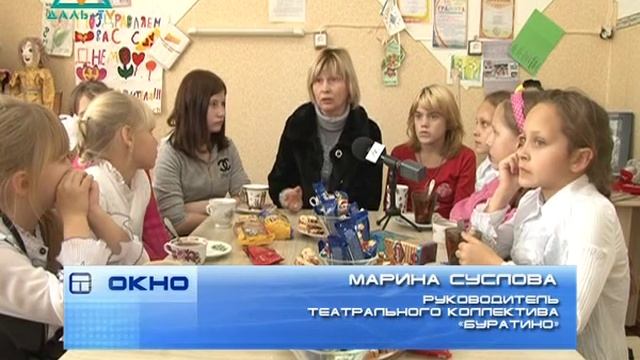 26 11 13 ОКНО Кукольный Театр смотреть онлайн