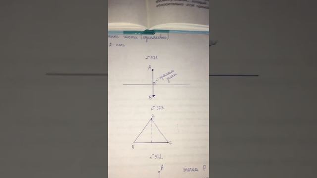 Построение симметричных фигур