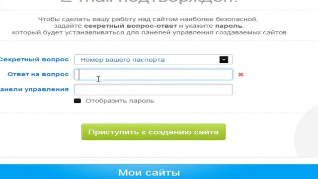 Как зарегистрироваться на сайте www.ucoz.ru смотреть онлайн