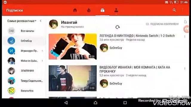 Как найти настоящий каналы ивангая смотреть онлайн