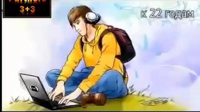 Пора жить, а не работать! Улучшаем материальное благополучие