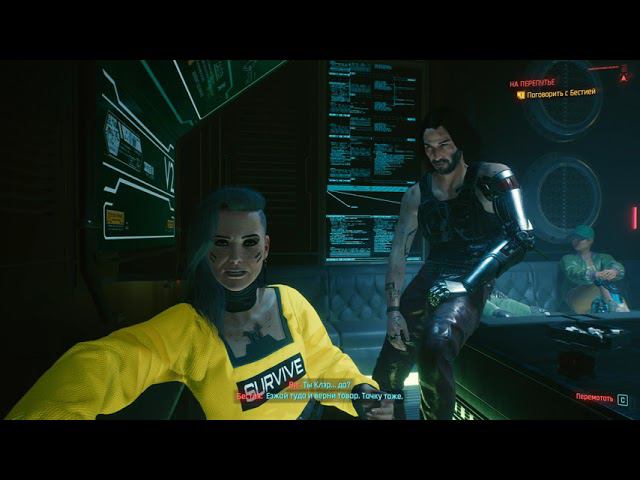 Cyberpunk 2077 [RUS, без комментариев]. Часть 16: На перепутье.