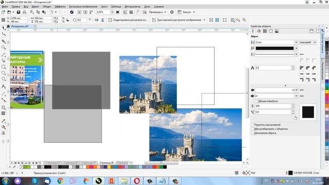 Как работать с постерами в Corel, экспорт графики - как вывести картинку из Corel