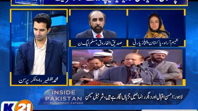 INSIDE PAKISTAN WITH MUHAMMED ZAFEER | 22-Jan-2024 | Part 02 | K21 News | смотреть онлайн
