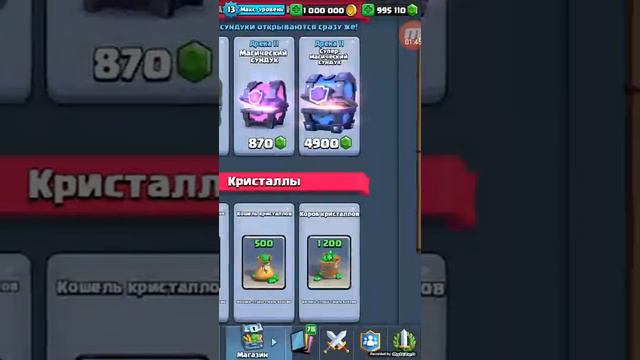 ОТКРЫТИЕ СУНДУКОВ в Clash Royale смотреть онлайн