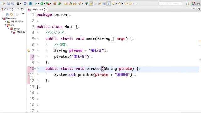Java #15 メソッドを使おう смотреть онлайн