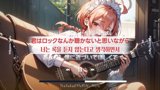 【너는 록을 듣지 않아】네루 AI Cover (원곡 : 아이묭) [블루 아카이브] смотреть онлайн