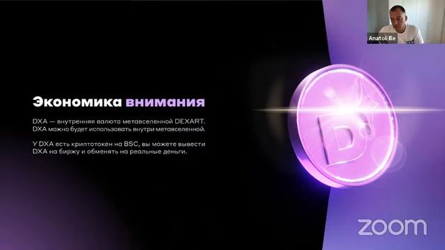 Виртуальные участки DEXART: покупка, развитие и создание пространства смотреть онлайн