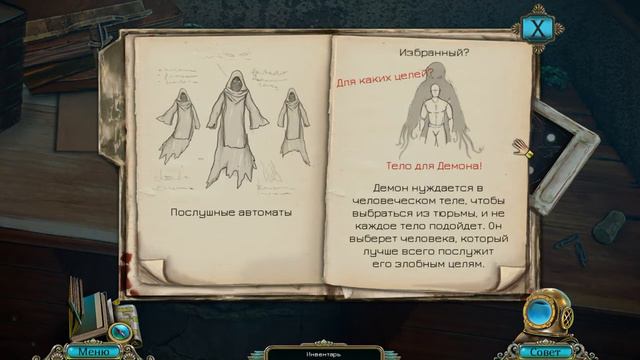 Бездна "Тайны Эдема" (Abyss TheWraithsOfEden 3) часть 3 смотреть онлайн