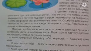 Как растут лотосы?