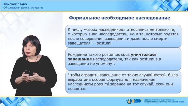 5.4. Обязательная доля в наследстве смотреть онлайн
