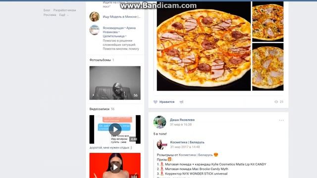 Розыгрыш кресла-мешка от Kreslomeshok.by 1.05.2017 смотреть онлайн