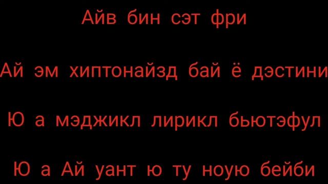 Транскрипция-Selena Gomes-Love you like a love song смотреть онлайн