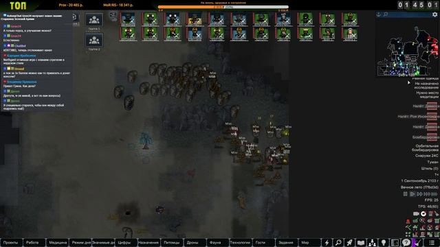 Колония на Лейте |27-12| RimWorld HSK 1.3 с интерактивом (ч. 2)