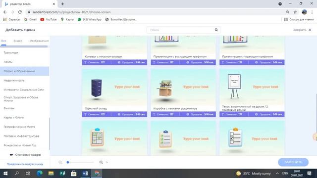 3D презентация даярдоо смотреть онлайн