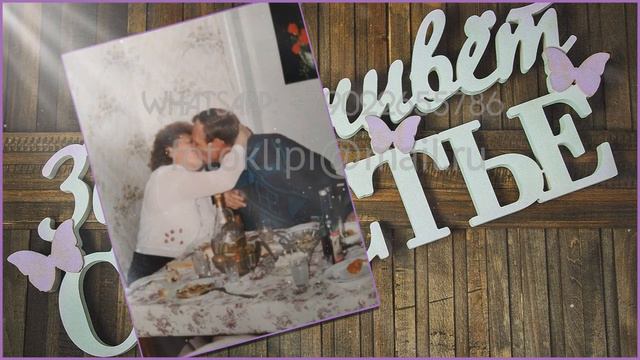 Видео альбом на золотую свадьбу 50 лет вместе из фото с песнями смотреть онлайн