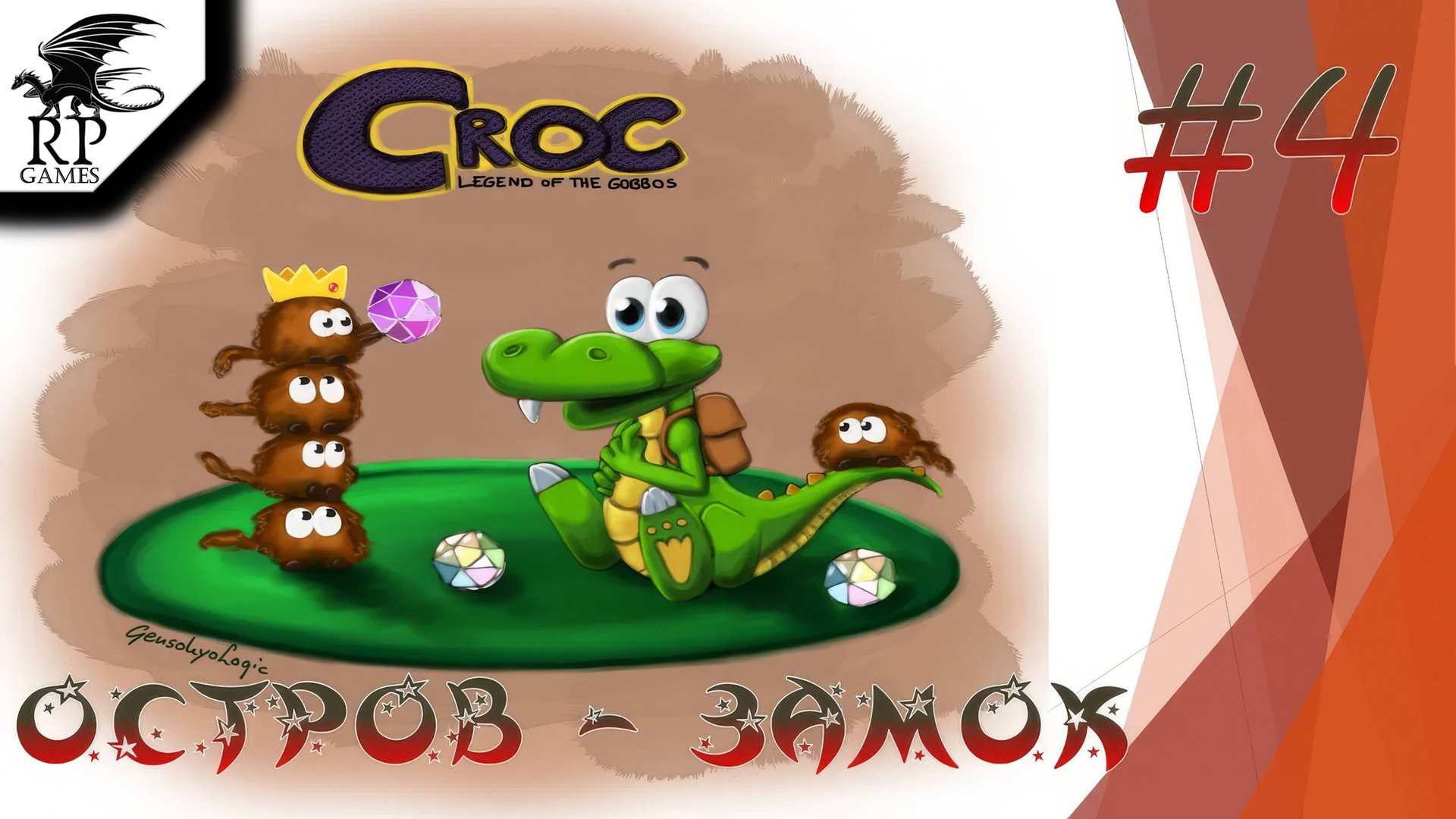 Остров - Замок ►ǀǀ Croc: Legend of the Gobbos (PS) #4 смотреть онлайн