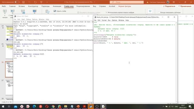 Python: целочисленная арифметика (задачи) смотреть онлайн