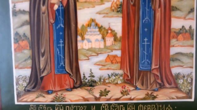 Икона Петр и Феврония смотреть онлайн
