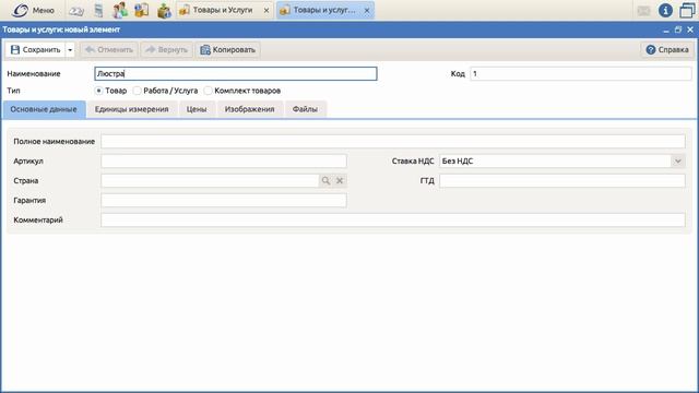 Большая Птица. Приступаем к работе в системе. смотреть онлайн