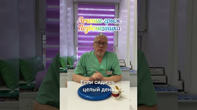 грыжа диска вопрос-ответ E3