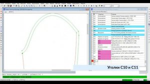 Оператор "Шов": оформление угловых участков