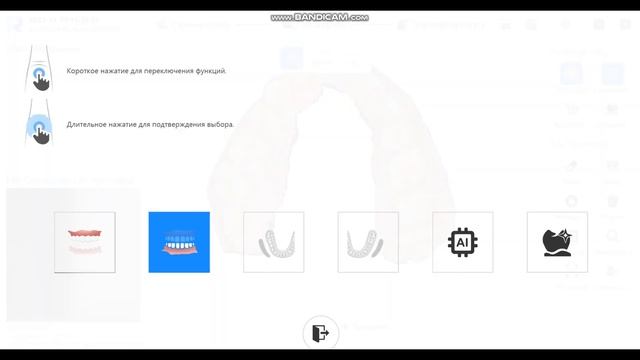 Работа в программе интраорального сканера Runyes.