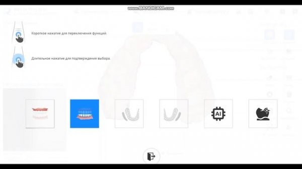 Работа в программе интраорального сканера Runyes.