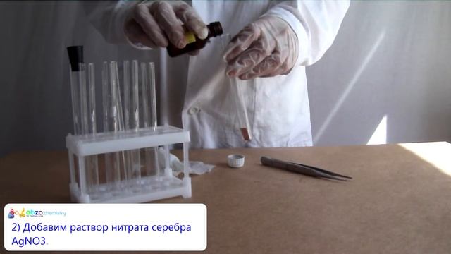 Эксперимент №18. Серебряная губка (Сu + 2AgNO3 = Ag + Cu(NO3)2) смотреть онлайн