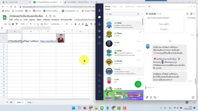 ไลน์แชตบอต เก็บข้อมูลผู้ใช้เมื่อเพิ่มบอตเป็นเพื่อน และการ push message ไปหาผู้ใช้ смотреть онлайн
