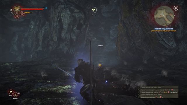 Ведьмак 2 "Путь алхимика" [5]