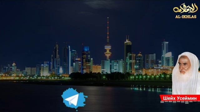 Будет ли грех если отдать ребенка в детский сад? Шейх Усеймин