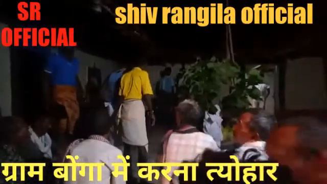 Gram bonga me krama tihar .jhama jhan kram dar смотреть онлайн