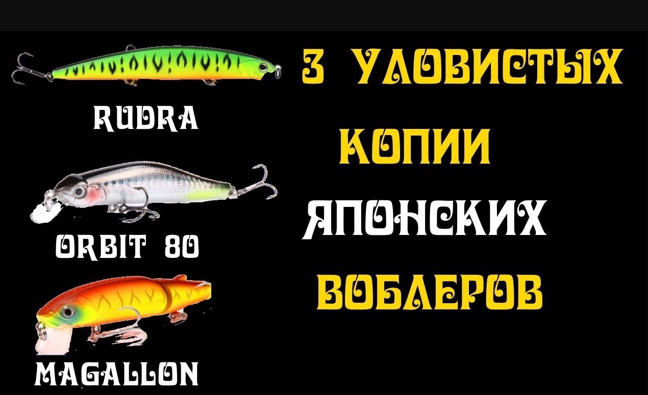 3 лучших уловистых китайских копии японских воблеров. (1).mp4 смотреть онлайн