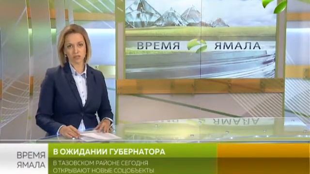 В Тазовском районе сегодня день открытий смотреть онлайн