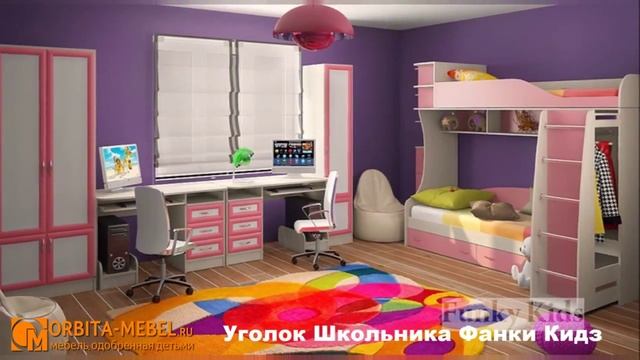 Мебель Уголок Школьника Фанки смотреть онлайн