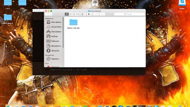 Как скачать текстуры на Minecraft 1.5.2 на OS X смотреть онлайн
