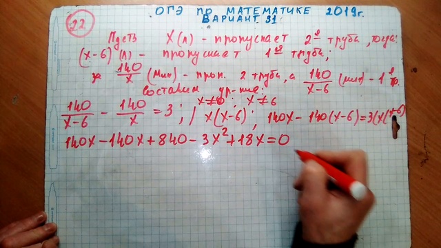ОГЭ 2019 /2020 по математике.Ященко.Вариант 31. задание 22 смотреть онлайн