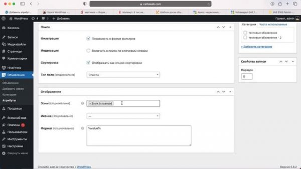 Доска объявлений на WordPress: лучший плагин. HivePress. Вордпрес.