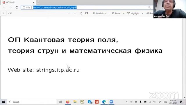 Мастер-класс "Горизонты физики" 1к. ЛФИ смотреть онлайн