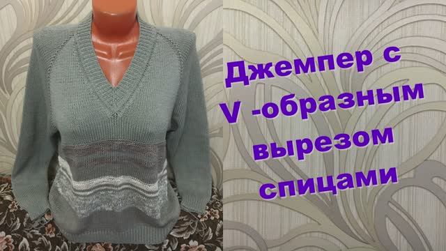 Джемпер из хлопка с V-образным вырезом, спицами. 1 часть. смотреть онлайн