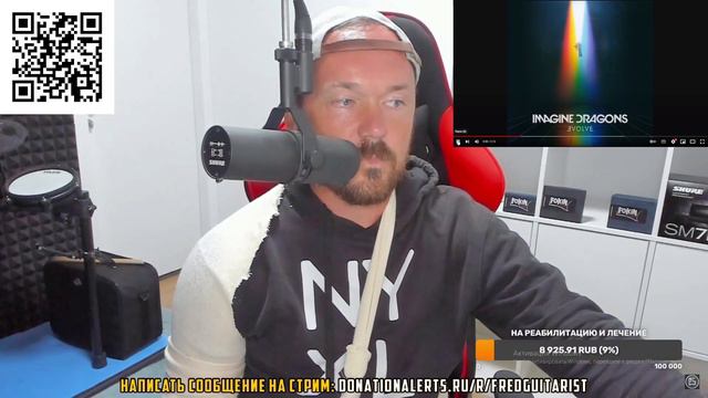Fredguitarist слушает рукиверхную песню Imagine Dragons - I Don't Know Why смотреть онлайн