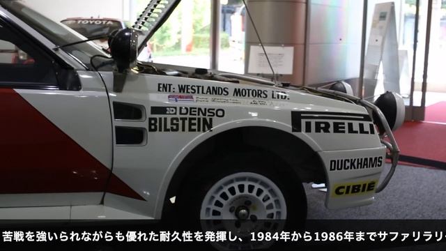【トヨタ博物館】トヨタ セリカ ツインカムターボ TA64型 / Toyota Celica Model TA64（1985年 WRCサファリラリー優勝車 / 1985 WRC Winner） смотреть онлайн