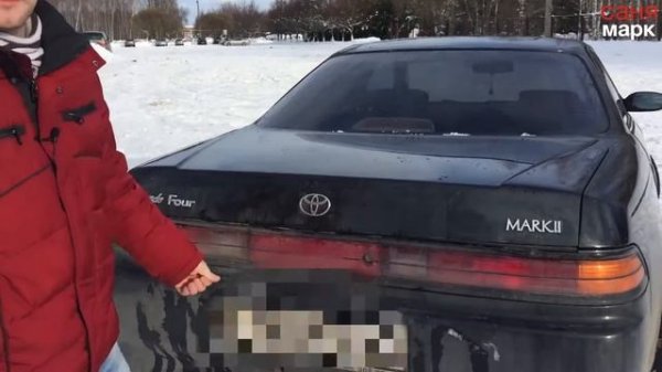 mark 2 90 кузов toyota/саня марк