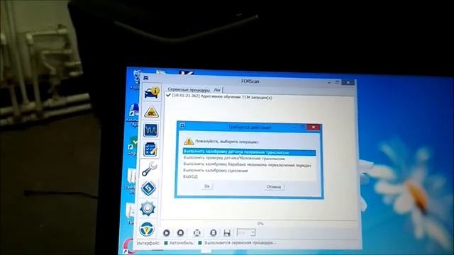 Прошивка Powershift Ford Focus 3 (замена TCM) смотреть онлайн