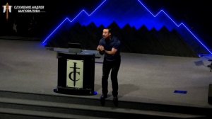 Андрей Шаповалов «Что такое вера»