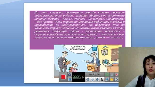 Академическая честность, тема 8